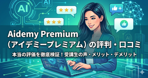 TechAcademyのAIコースでデータ分析や機械学習を学ぶイメージ
